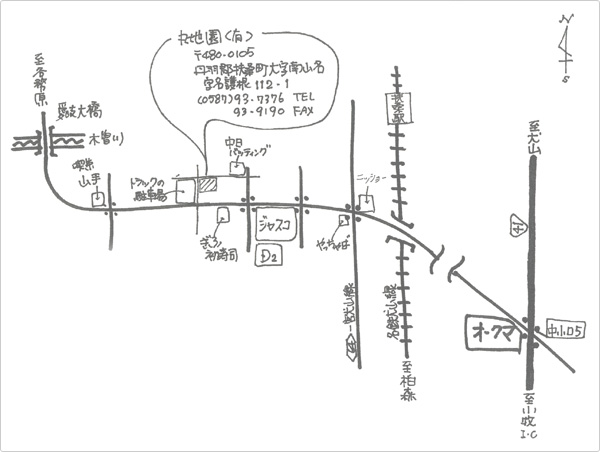 丸地園有限会社 アクセスマップ